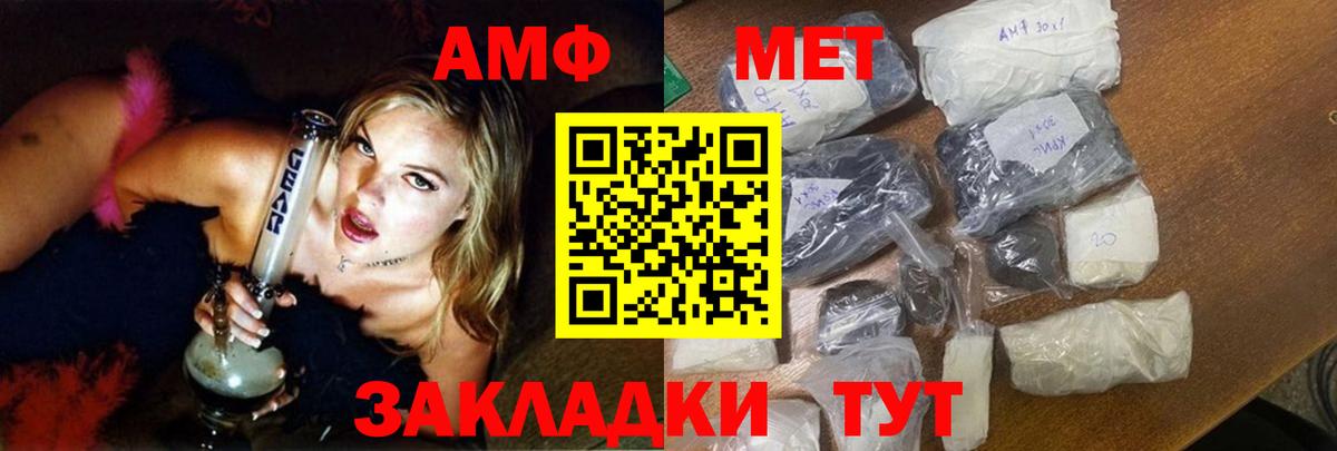 Амфетамин Розовый  Вход с VPN  Пушкино 