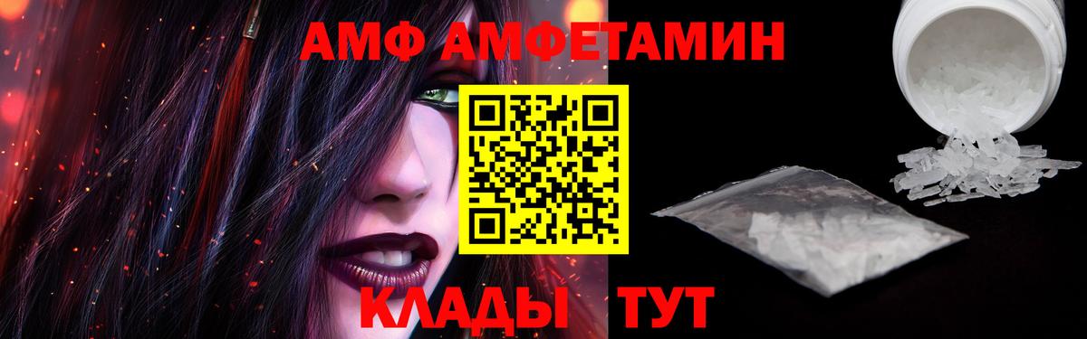 АМФ 97% Пушкино