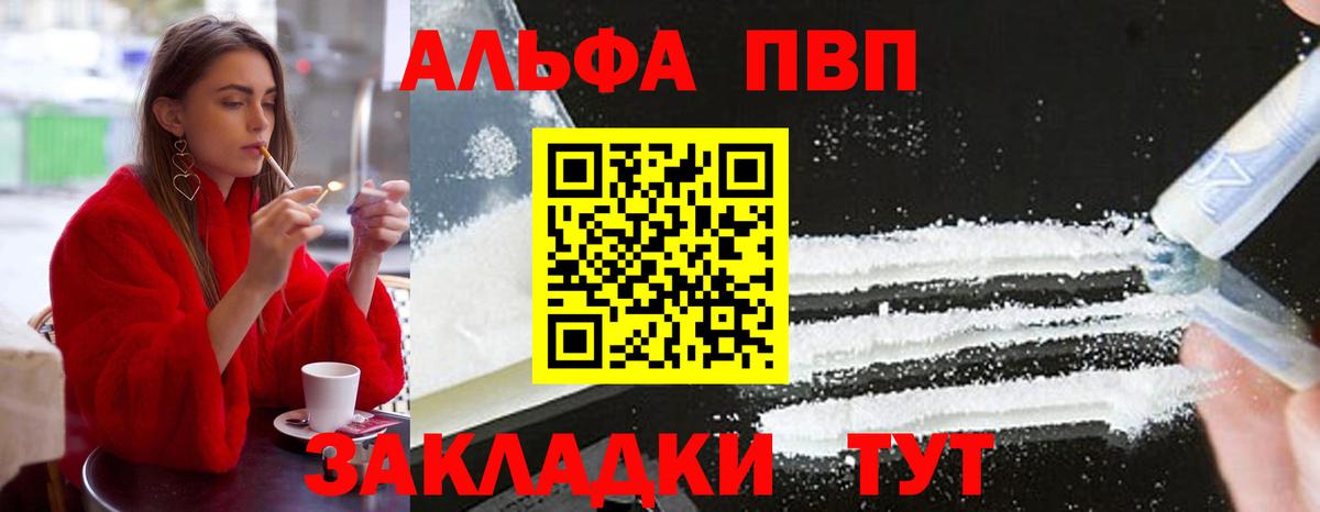 A PVP крисы CK Пушкино