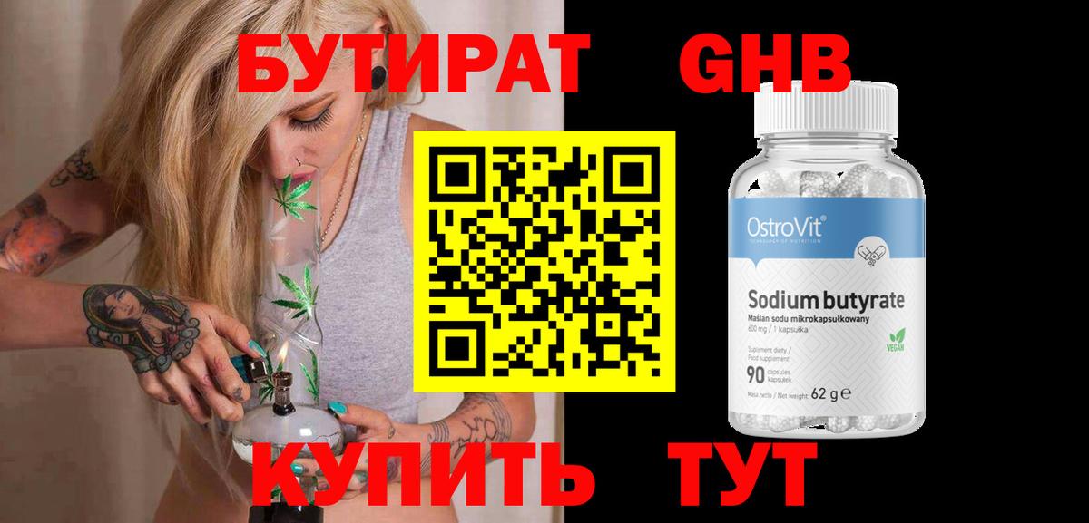 Пушкино  Бутират бутик  Вход с VPN 