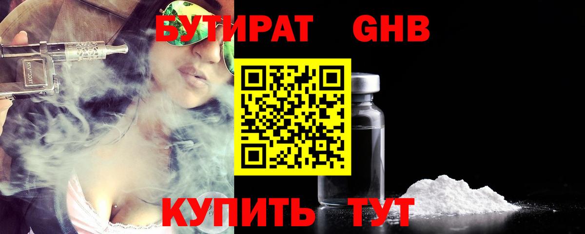 Alpha PVP СОЛЬ кристаллы  Пушкино  ГЕРОИН  ГАШ  Cocaine  Меф МЯУ МЯУ   ГАШ  МАРИХУАНА  Вход с VPN  ЭКСТАЗИ 