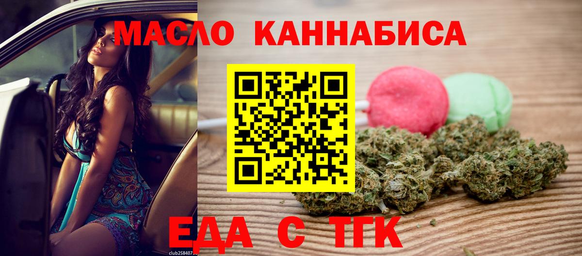 Пушкино  Еда ТГК марихуана  Вход с VPN 