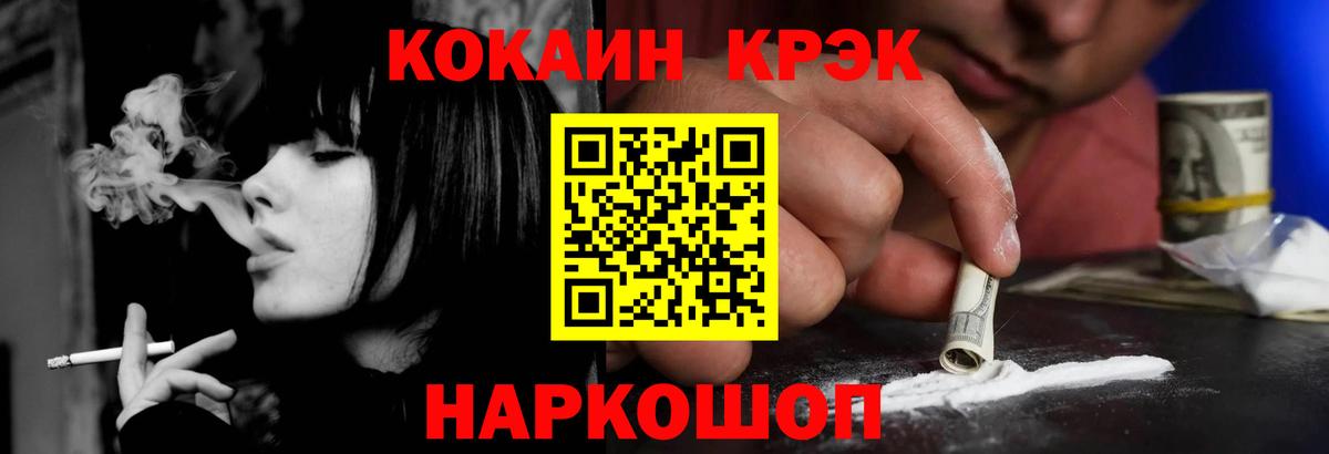 КОКАИН Эквадор Пушкино