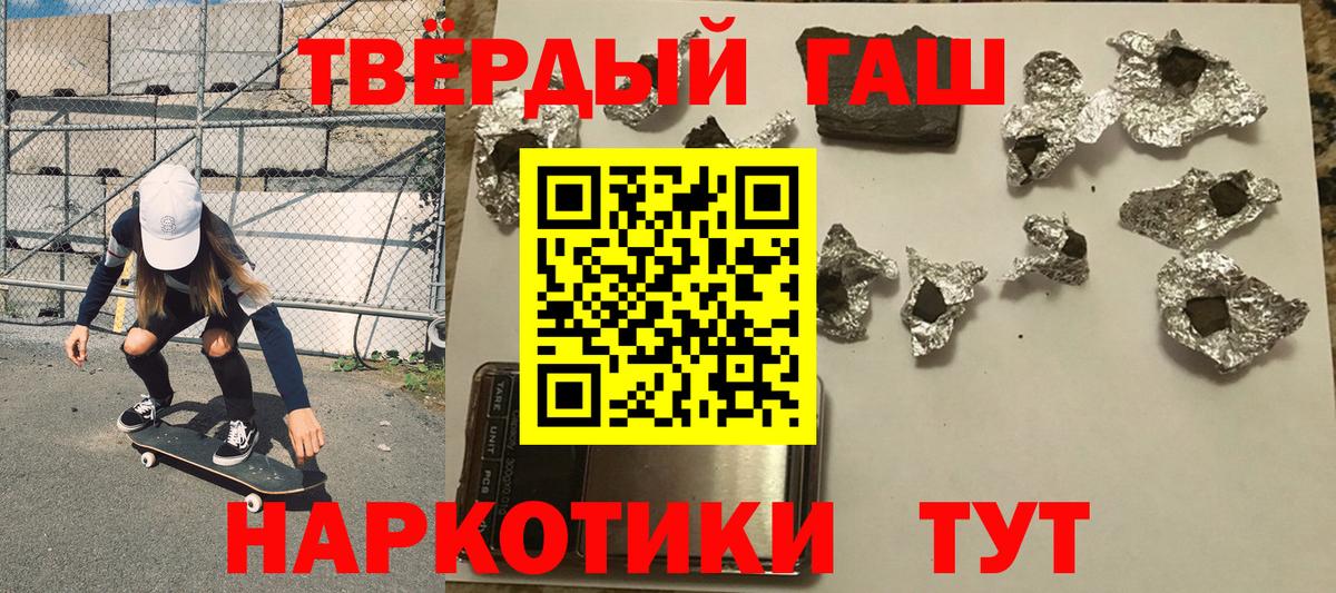 Гашиш 40% ТГК Пушкино