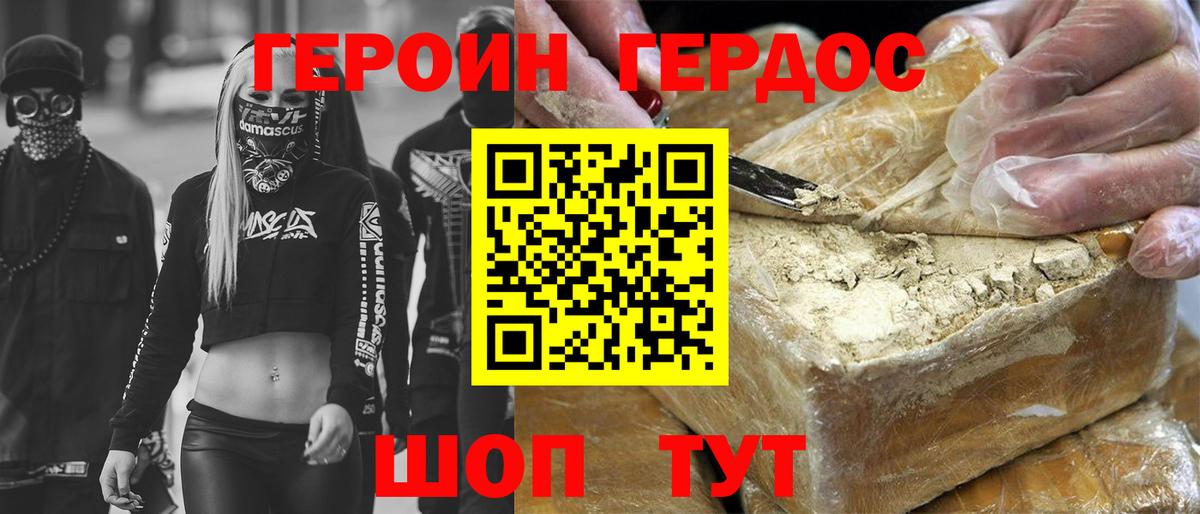 Пушкино  Героин афганец  Вход с VPN 