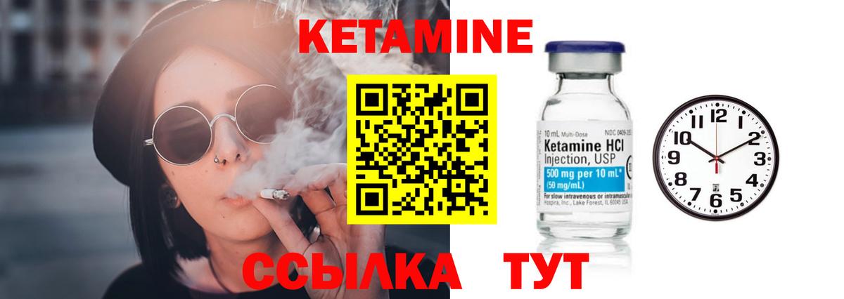Кетамин ketamine  OMG ссылка  Пушкино  Вход с VPN 