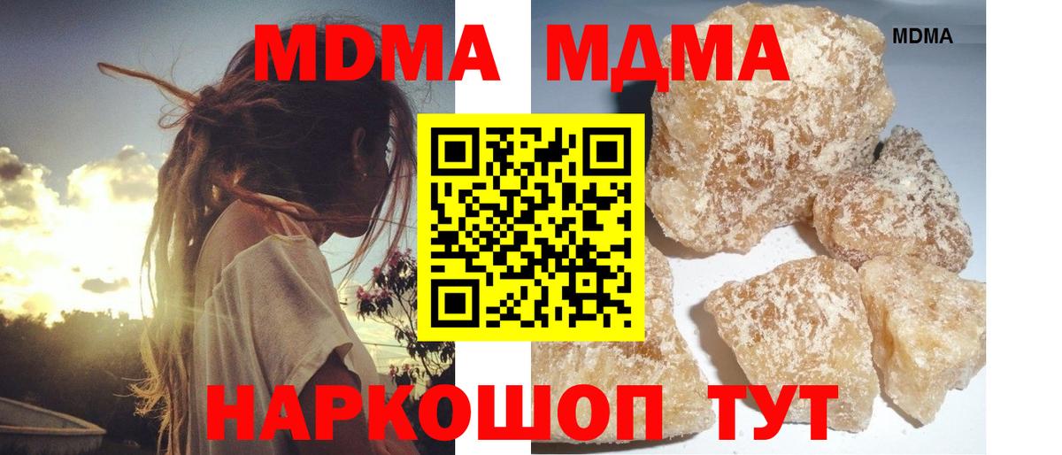 Пушкино  МДМА молли  МДМА  МДМА кристаллы  Вход с VPN 
