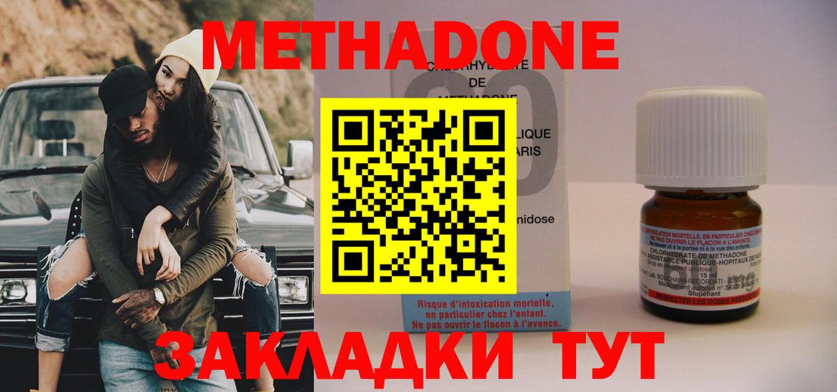 Метадон methadone  Вход с VPN    сайт  МЕТАДОН мёд  Пушкино 