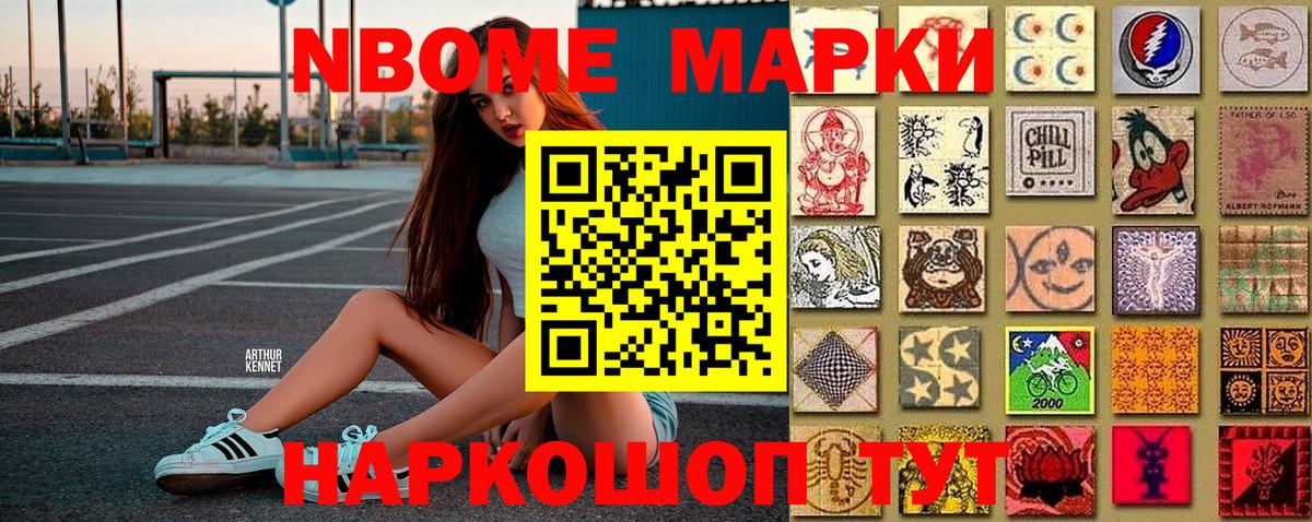 наркотики  Вход с VPN  Пушкино  Марки NBOMe 1500мкг 